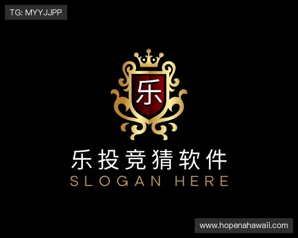 关于乐投竞猜软件